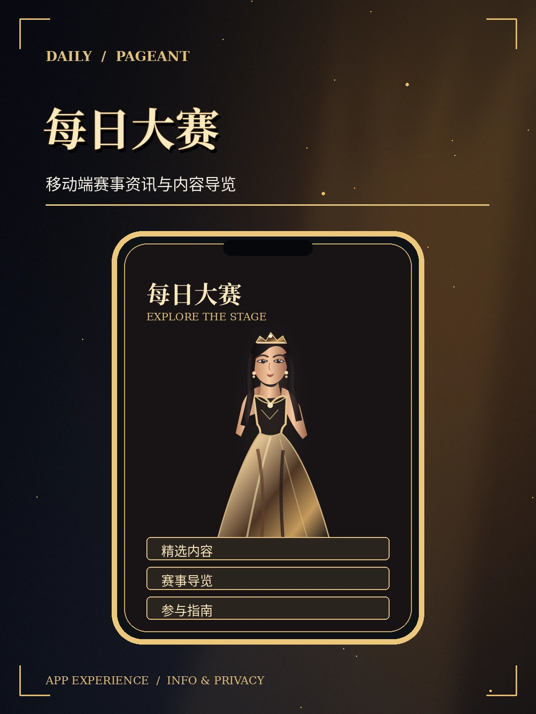 移动应用资讯界面概念视觉